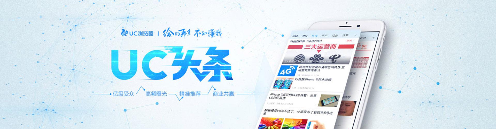 杭锦后旗百度信息流